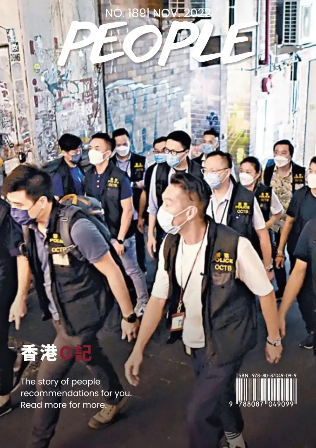 是一个让所有帮派闻风丧胆的神秘组织