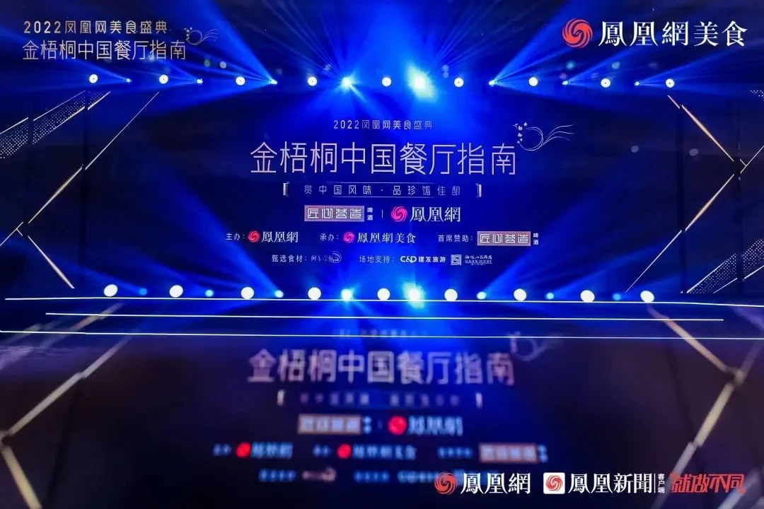 2022金中国餐饮指南，南区榜单出炉！